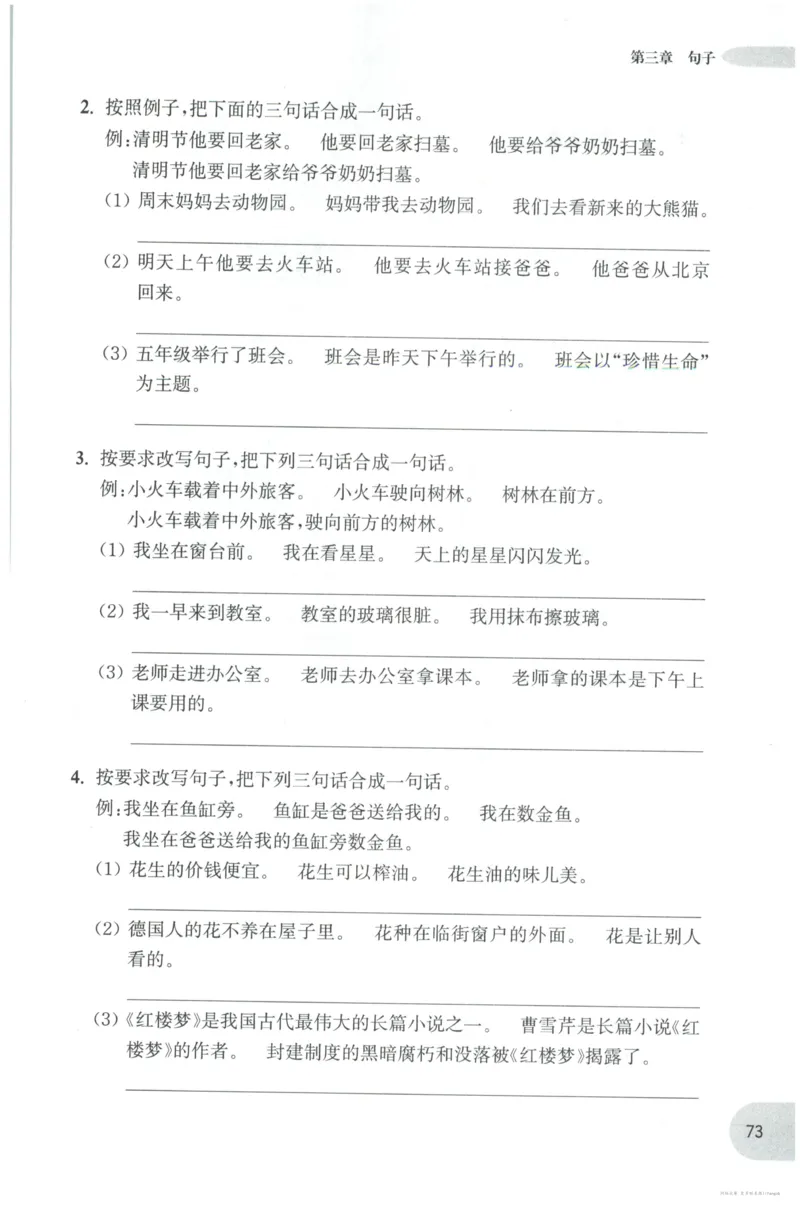 语文基础--6年级_2026春小学教辅大合集_10-26春《周计划》小学语数英系列_周计划-小学语文基础知识强化