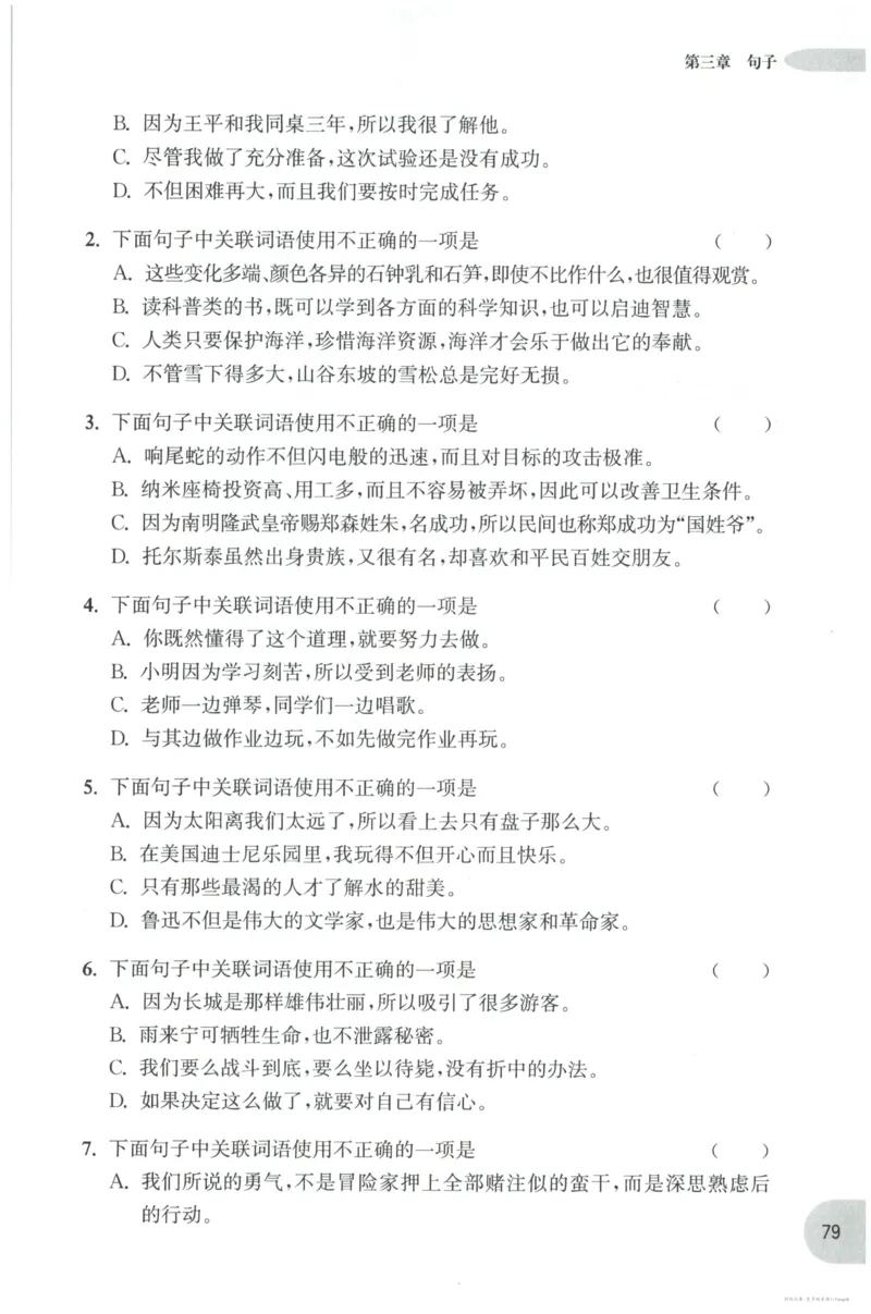 语文基础--6年级_2026春小学教辅大合集_10-26春《周计划》小学语数英系列_周计划-小学语文基础知识强化