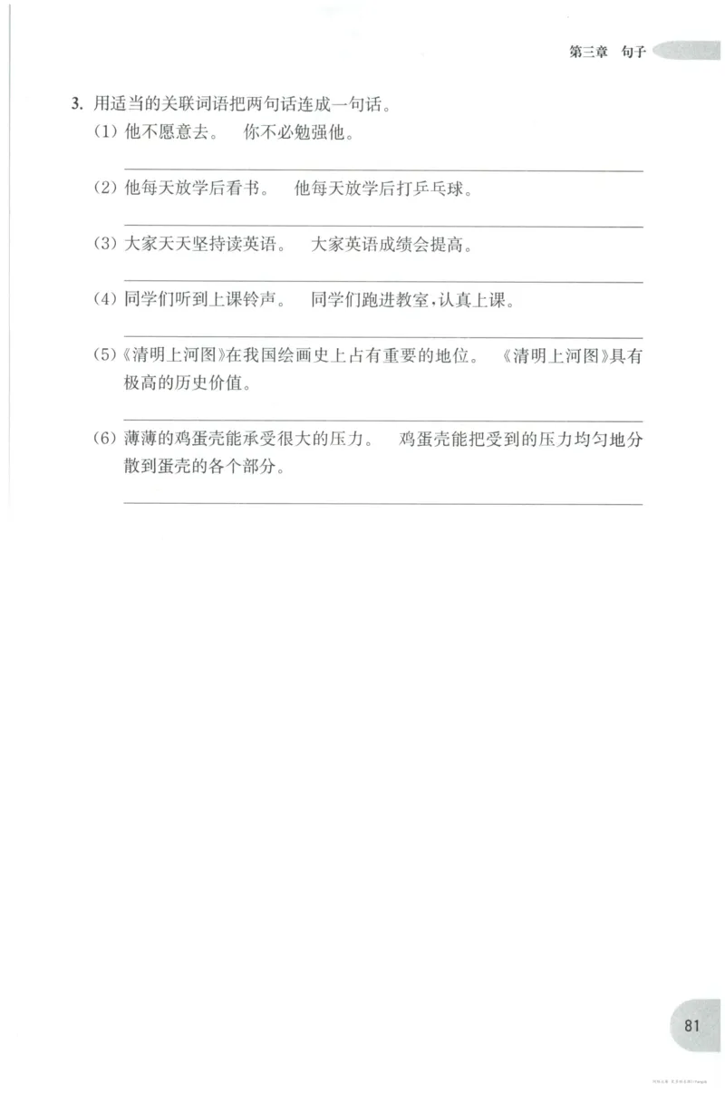 语文基础--6年级_2026春小学教辅大合集_10-26春《周计划》小学语数英系列_周计划-小学语文基础知识强化