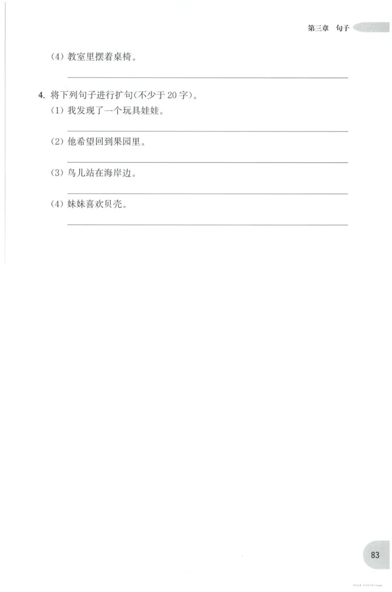 语文基础--6年级_2026春小学教辅大合集_10-26春《周计划》小学语数英系列_周计划-小学语文基础知识强化