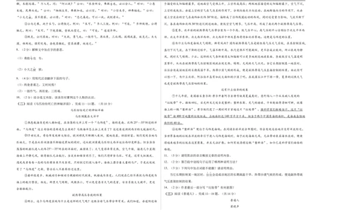 语文（黑龙江卷）（考试版A3）_中考复习资料_语数英物化_1语文中考复习_赠送：2025中考模拟题_2025年语文一模_语文（黑龙江卷）-2025年中考第一次全真模拟题