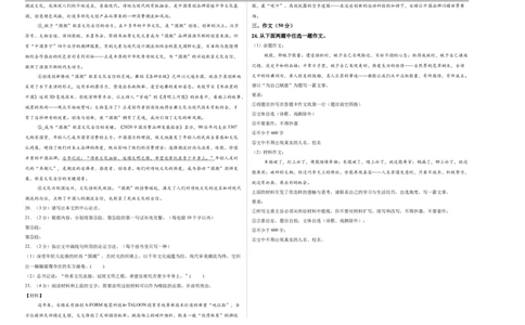 语文（黑龙江卷）（考试版A3）_中考复习资料_语数英物化_1语文中考复习_赠送：2025中考模拟题_2025年语文一模_语文（黑龙江卷）-2025年中考第一次全真模拟题