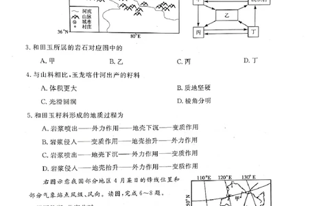 钦州2025-2026秋季期末高二地理试卷_2026年02月高二试卷_260205广西钦州市2025-2026高二上学期期末教学质量检测（全）