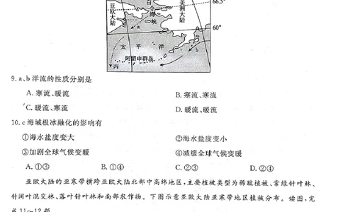 钦州2025-2026秋季期末高二地理试卷_2026年02月高二试卷_260205广西钦州市2025-2026高二上学期期末教学质量检测（全）