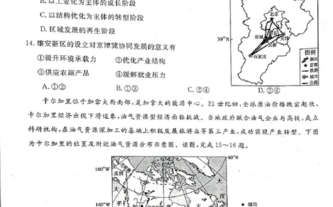 钦州2025-2026秋季期末高二地理试卷_2026年02月高二试卷_260205广西钦州市2025-2026高二上学期期末教学质量检测（全）