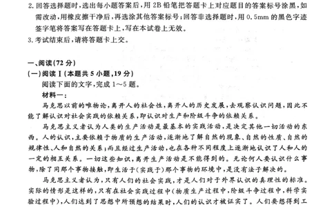 山西省晋城市2025-2026学年高二上学期2月期末语文试题（图片版，含答案）_2026年02月高二试卷_260219山西省晋城市2025-2026学年高二上学期2月期末自测（全）