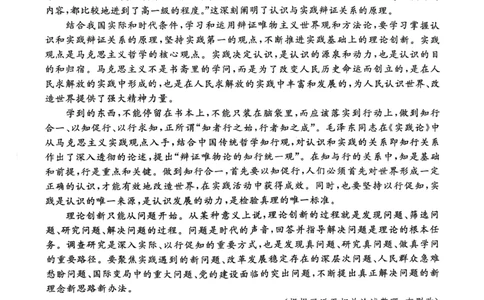 山西省晋城市2025-2026学年高二上学期2月期末语文试题（图片版，含答案）_2026年02月高二试卷_260219山西省晋城市2025-2026学年高二上学期2月期末自测（全）