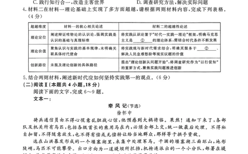 山西省晋城市2025-2026学年高二上学期2月期末语文试题（图片版，含答案）_2026年02月高二试卷_260219山西省晋城市2025-2026学年高二上学期2月期末自测（全）