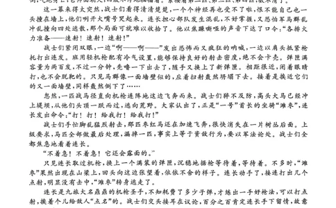 山西省晋城市2025-2026学年高二上学期2月期末语文试题（图片版，含答案）_2026年02月高二试卷_260219山西省晋城市2025-2026学年高二上学期2月期末自测（全）