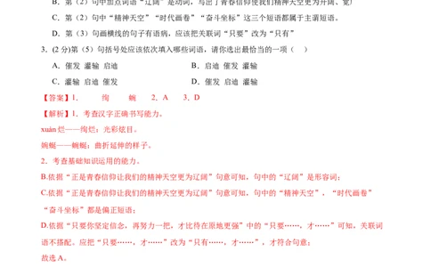 语文（深圳卷）（全解全析）_中考复习资料_语数英物化_1语文中考复习_赠送：2025中考模拟题_2025年语文一模_语文（广东深圳卷）-2025年中考第一次全真模拟题