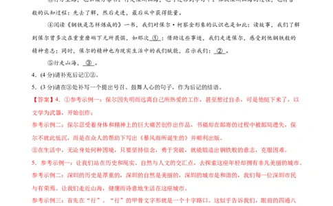 语文（深圳卷）（全解全析）_中考复习资料_语数英物化_1语文中考复习_赠送：2025中考模拟题_2025年语文一模_语文（广东深圳卷）-2025年中考第一次全真模拟题