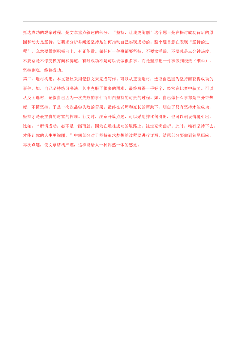 语文（深圳卷）（全解全析）_中考复习资料_语数英物化_1语文中考复习_赠送：2025中考模拟题_2025年语文一模_语文（广东深圳卷）-2025年中考第一次全真模拟题