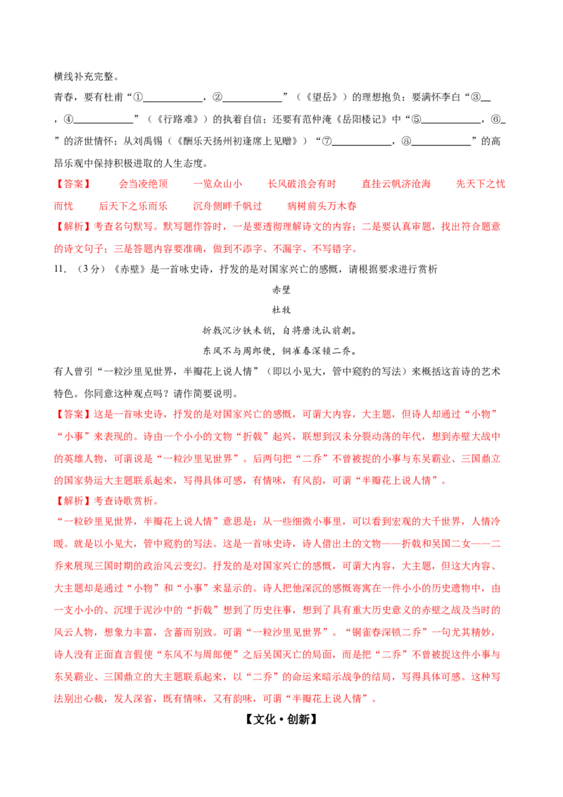 语文（深圳卷）（全解全析）_中考复习资料_语数英物化_1语文中考复习_赠送：2025中考模拟题_2025年语文一模_语文（广东深圳卷）-2025年中考第一次全真模拟题