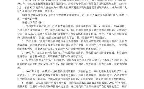 2003年上海公务员考试《申论》真题及参考答案_国考省考_省考真题_24上海公务员考试真题pdf版_上海公务员考试真题&mdash;&mdash;申论03-24