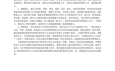 2003年上海公务员考试《申论》真题及参考答案_国考省考_省考真题_24上海公务员考试真题pdf版_上海公务员考试真题&mdash;&mdash;申论03-24