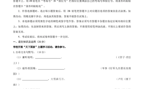 语文（盐城卷）（全解全析）_中考复习资料_语数英物化_1语文中考复习_赠送：2025中考模拟题_2025年语文二模_语文（江苏盐城卷）-2025年中考第二次全真模拟题