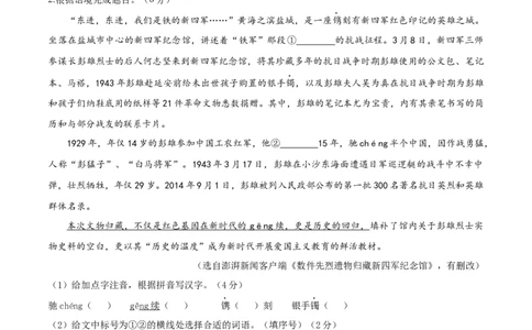 语文（盐城卷）（全解全析）_中考复习资料_语数英物化_1语文中考复习_赠送：2025中考模拟题_2025年语文二模_语文（江苏盐城卷）-2025年中考第二次全真模拟题