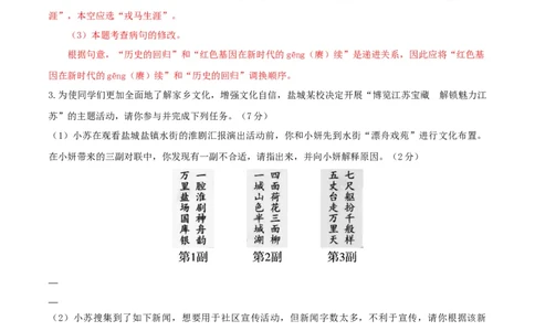 语文（盐城卷）（全解全析）_中考复习资料_语数英物化_1语文中考复习_赠送：2025中考模拟题_2025年语文二模_语文（江苏盐城卷）-2025年中考第二次全真模拟题