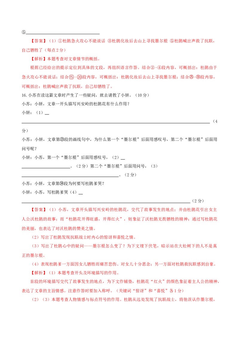 语文（盐城卷）（全解全析）_中考复习资料_语数英物化_1语文中考复习_赠送：2025中考模拟题_2025年语文二模_语文（江苏盐城卷）-2025年中考第二次全真模拟题