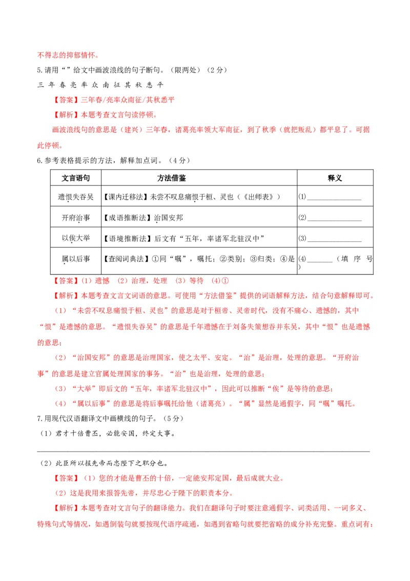 语文（盐城卷）（全解全析）_中考复习资料_语数英物化_1语文中考复习_赠送：2025中考模拟题_2025年语文二模_语文（江苏盐城卷）-2025年中考第二次全真模拟题