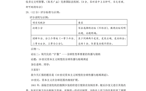 历史试卷答案-福建省宁德市2025-2026学年度第一学期期末高二质量检测(2.2-2.4)_2026年02月高二试卷_260211福建省宁德市2025-2026学年度第一学期期末高二质量检测(2.2-2.4)（全）