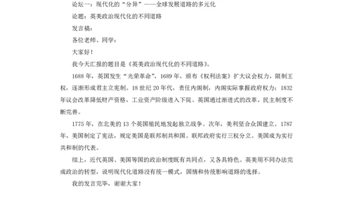 历史试卷答案-福建省宁德市2025-2026学年度第一学期期末高二质量检测(2.2-2.4)_2026年02月高二试卷_260211福建省宁德市2025-2026学年度第一学期期末高二质量检测(2.2-2.4)（全）