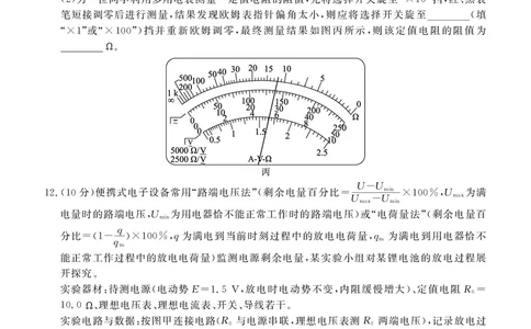 高二期末质量监测物理正文_2026年02月高二试卷_260203辽宁省点石联考2027届高二期末质量监测（全）