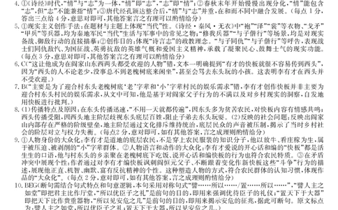 安徽省江淮名校2025-2026学年高二上学期2月期末联考-语文答案_2026年02月高二试卷_260208安徽省江淮名校2025-2026学年高二上学期2月期末联考（26-L-483B）（全）