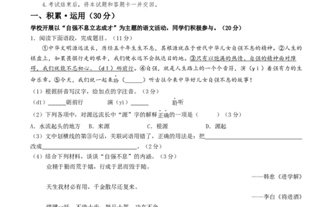 语文（连云港卷）（考试版A4）_中考复习资料_语数英物化_1语文中考复习_赠送：2025中考模拟题_2025年语文二模_语文（连云港卷）-2025年中考第二次全真模拟题