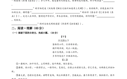 语文（连云港卷）（考试版A4）_中考复习资料_语数英物化_1语文中考复习_赠送：2025中考模拟题_2025年语文二模_语文（连云港卷）-2025年中考第二次全真模拟题