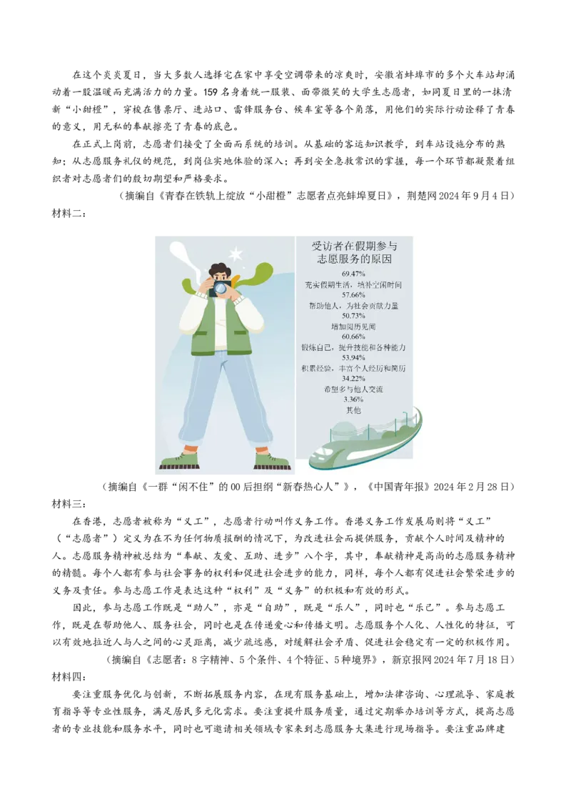 语文（连云港卷）（考试版A4）_中考复习资料_语数英物化_1语文中考复习_赠送：2025中考模拟题_2025年语文二模_语文（连云港卷）-2025年中考第二次全真模拟题