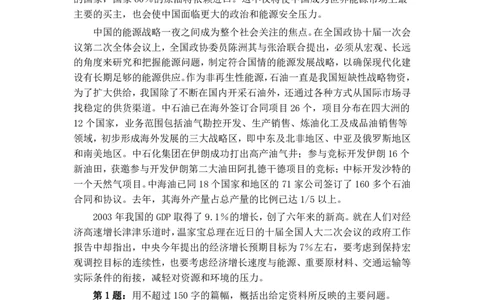 2004年浙江公务员考试《申论》真题及参考答案_国考省考_省考真题_30浙江公务员考试真题pdf版_浙江公务员考试真题&mdash;&mdash;申论04-24缺22