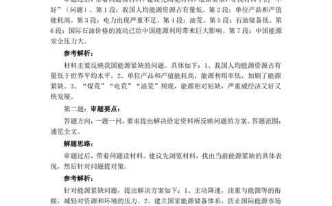 2004年浙江公务员考试《申论》真题及参考答案_国考省考_省考真题_30浙江公务员考试真题pdf版_浙江公务员考试真题&mdash;&mdash;申论04-24缺22