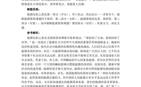 2004年浙江公务员考试《申论》真题及参考答案_国考省考_省考真题_30浙江公务员考试真题pdf版_浙江公务员考试真题&mdash;&mdash;申论04-24缺22