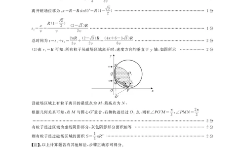 高二期末物理B卷答案_2026年02月高二试卷_260209安徽省鼎尖联考2025-2026学年高二上学期过程性学科素质评价试题（全）