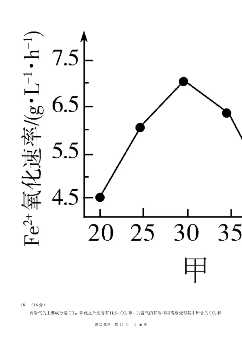 四川省泸州市三校联盟2025-2026学年高二上学期第一次联合考试化学试题（试卷）_2026年02月高二试卷_260206四川省泸州市三校联盟2025-2026学年高二上学期第一次联合考试（全）