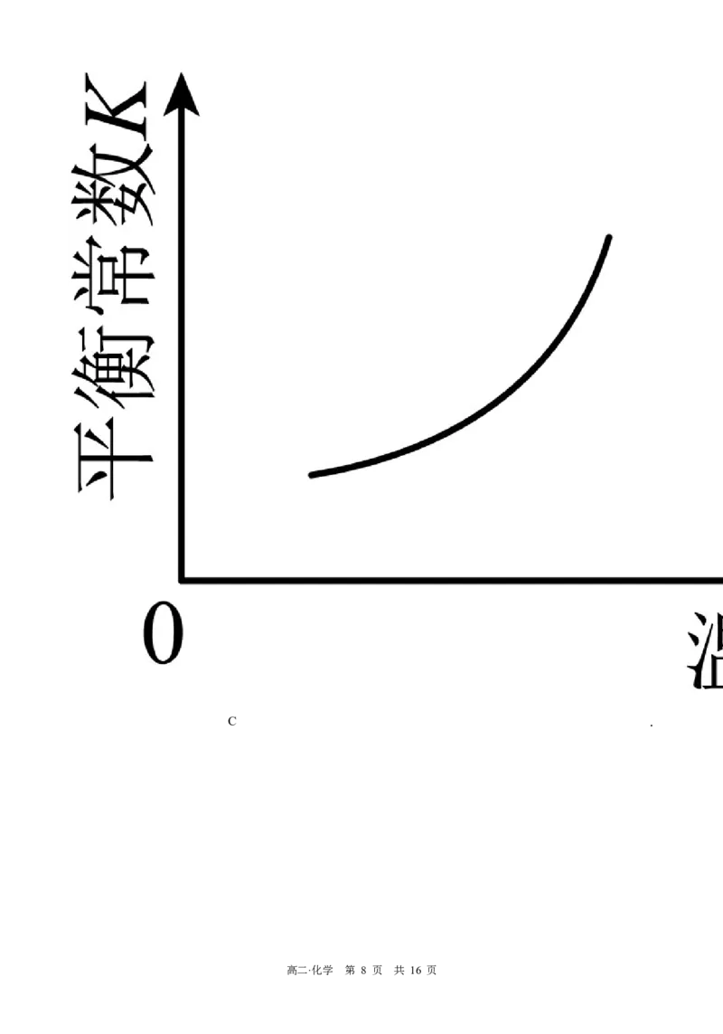 四川省泸州市三校联盟2025-2026学年高二上学期第一次联合考试化学试题（试卷）_2026年02月高二试卷_260206四川省泸州市三校联盟2025-2026学年高二上学期第一次联合考试（全）