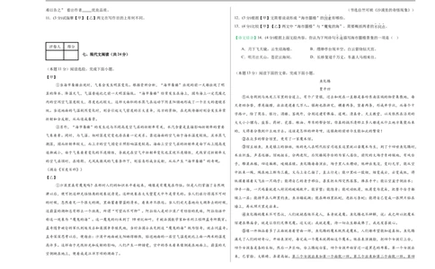 语文（镇江卷）（考试版A3）_中考复习资料_语数英物化_1语文中考复习_赠送：2025中考模拟题_2025年语文押题预测_语文（镇江卷）-2025年中考押题预测卷