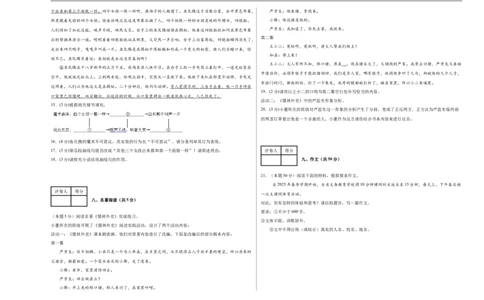 语文（镇江卷）（考试版A3）_中考复习资料_语数英物化_1语文中考复习_赠送：2025中考模拟题_2025年语文押题预测_语文（镇江卷）-2025年中考押题预测卷