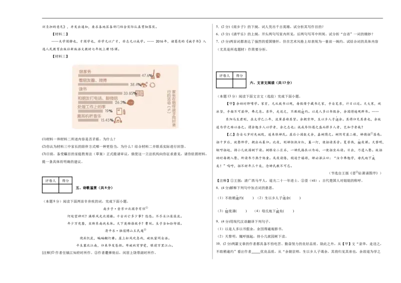 语文（镇江卷）（考试版A3）_中考复习资料_语数英物化_1语文中考复习_赠送：2025中考模拟题_2025年语文押题预测_语文（镇江卷）-2025年中考押题预测卷