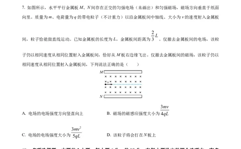 河北省保定市2025-2026学年高二上学期1月期末物理试卷（含解析）_2026年02月高二试卷_260210河北省保定市2025-2026学年高二上学期1月期末