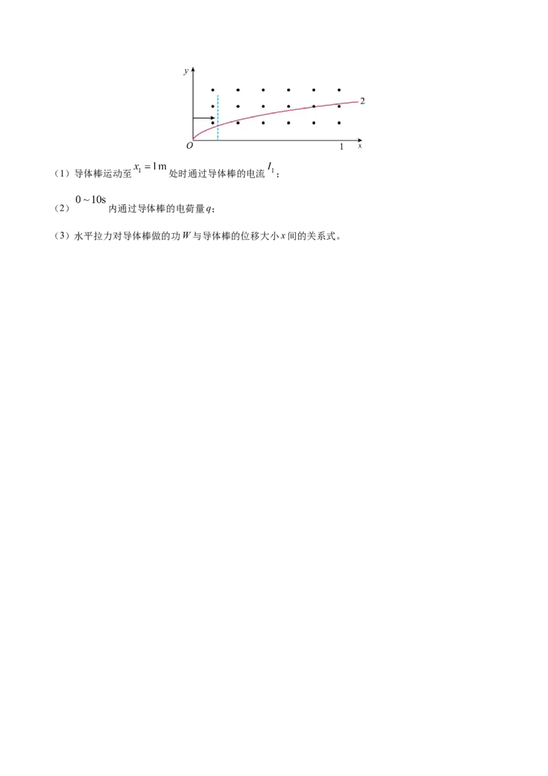河北省保定市2025-2026学年高二上学期1月期末物理试卷（含解析）_2026年02月高二试卷_260210河北省保定市2025-2026学年高二上学期1月期末