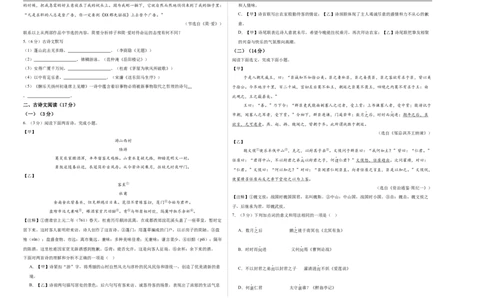 语文（辽宁卷）（考试版A3）_中考复习资料_语数英物化_1语文中考复习_赠送：2025中考模拟题_2025年语文一模_语文（辽宁卷）-2025年中考第一次全真模拟题