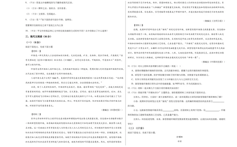 语文（辽宁卷）（考试版A3）_中考复习资料_语数英物化_1语文中考复习_赠送：2025中考模拟题_2025年语文一模_语文（辽宁卷）-2025年中考第一次全真模拟题