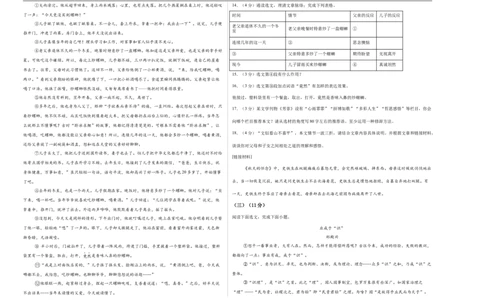 语文（辽宁卷）（考试版A3）_中考复习资料_语数英物化_1语文中考复习_赠送：2025中考模拟题_2025年语文一模_语文（辽宁卷）-2025年中考第一次全真模拟题