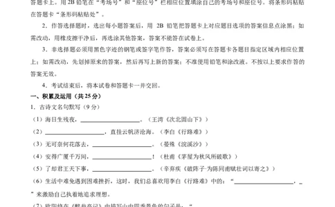 语文（盐城卷）（考试版A4）_中考复习资料_语数英物化_1语文中考复习_赠送：2025中考模拟题_2025年语文三模_语文（盐城卷）-2025年中考第三次模拟考试