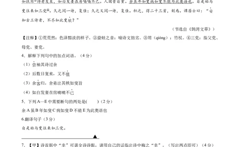 语文（盐城卷）（考试版A4）_中考复习资料_语数英物化_1语文中考复习_赠送：2025中考模拟题_2025年语文三模_语文（盐城卷）-2025年中考第三次模拟考试