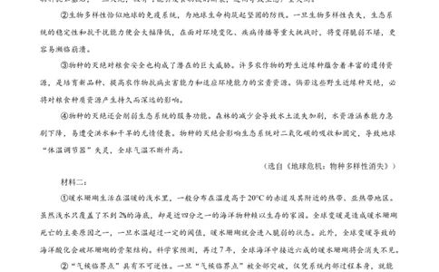 语文（盐城卷）（考试版A4）_中考复习资料_语数英物化_1语文中考复习_赠送：2025中考模拟题_2025年语文三模_语文（盐城卷）-2025年中考第三次模拟考试