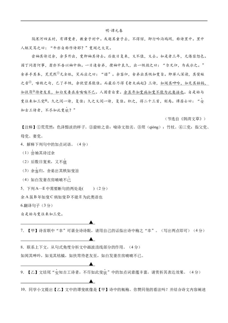 语文（盐城卷）（考试版A4）_中考复习资料_语数英物化_1语文中考复习_赠送：2025中考模拟题_2025年语文三模_语文（盐城卷）-2025年中考第三次模拟考试