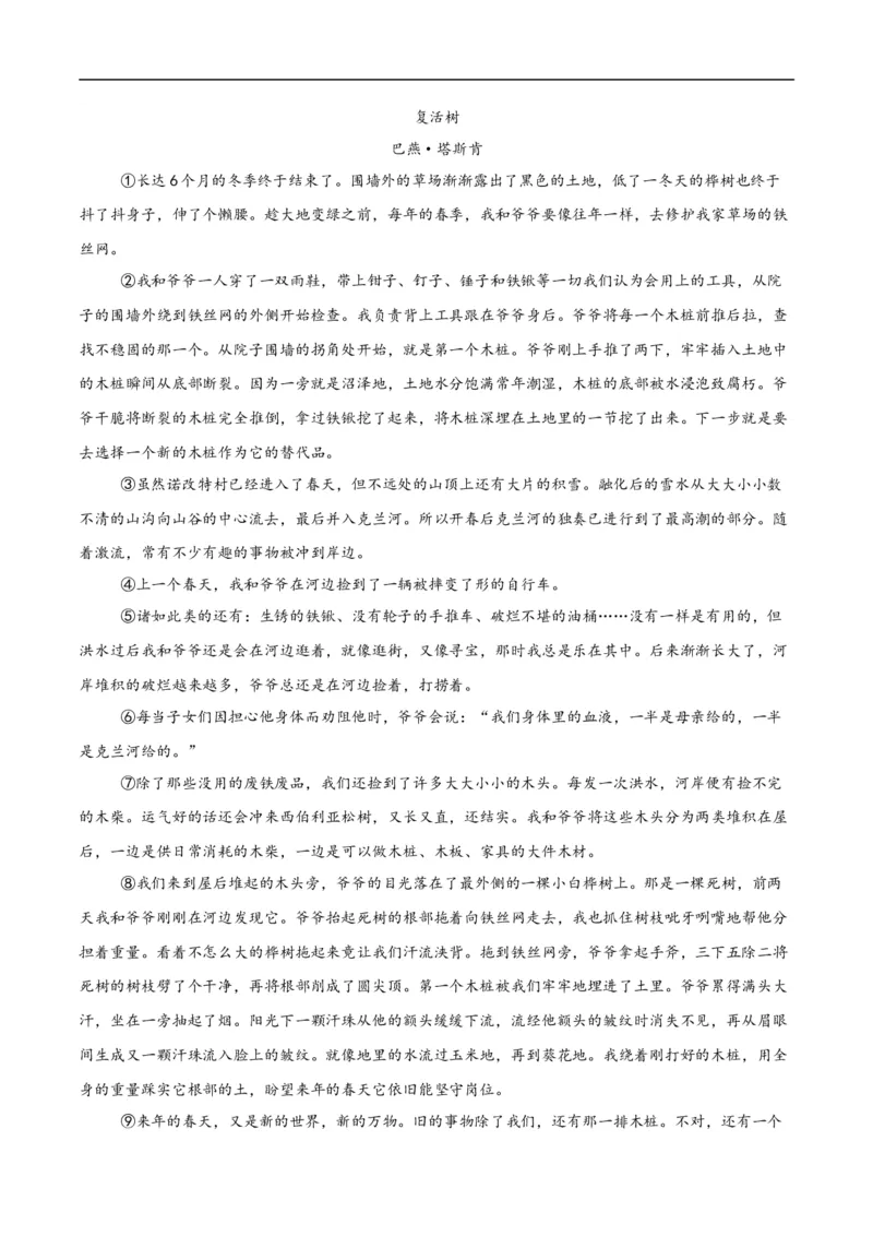 语文（盐城卷）（考试版A4）_中考复习资料_语数英物化_1语文中考复习_赠送：2025中考模拟题_2025年语文三模_语文（盐城卷）-2025年中考第三次模拟考试